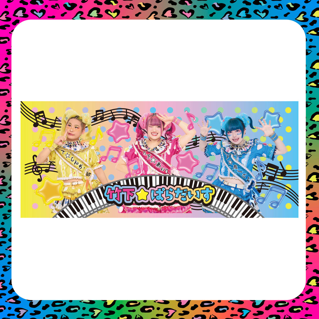 竹下☆ぱらだいすofficialHP
