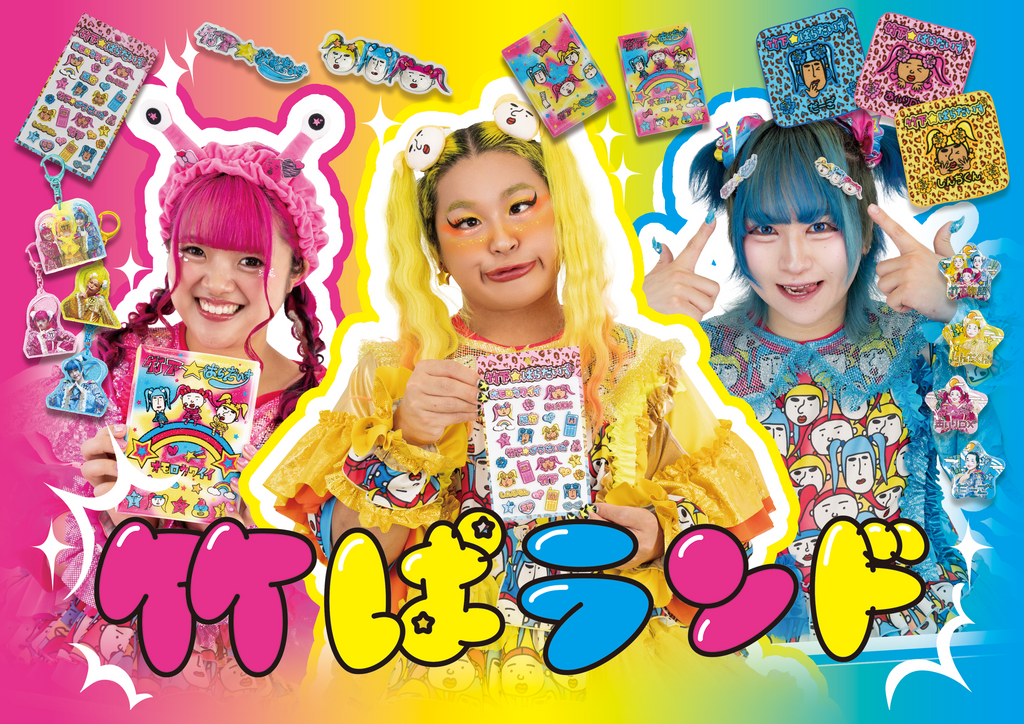 竹下☆ぱらだいすofficialHP