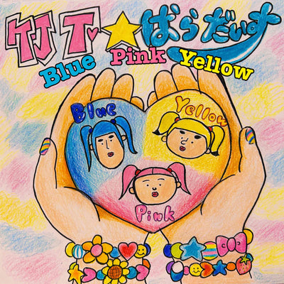 Blue Pink Yellow