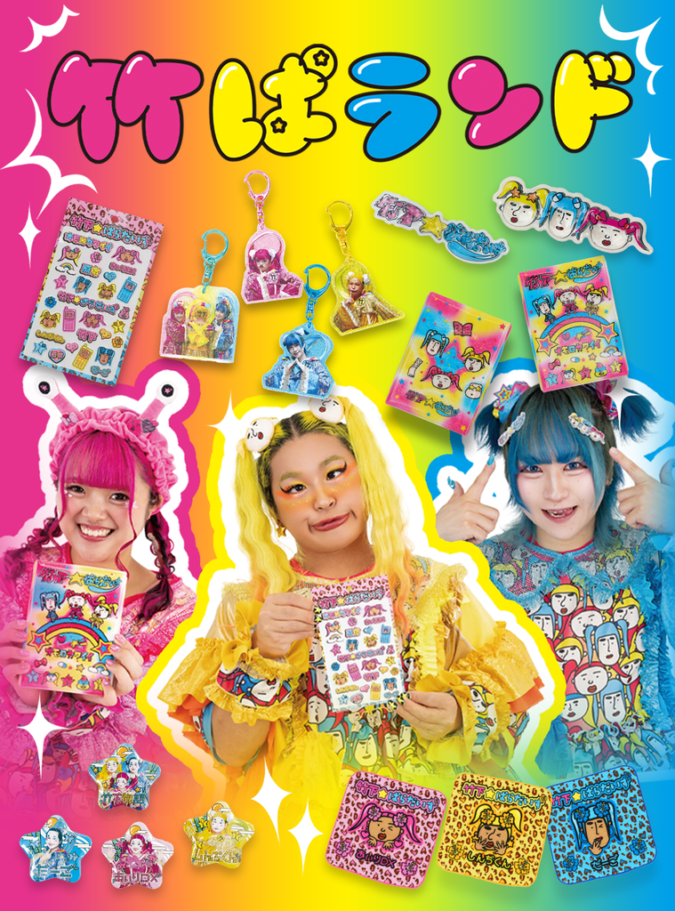 竹下☆ぱらだいすofficialHP